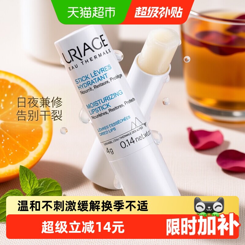 依泉梅子味润唇膏4g法国口红打底四季可用水润保湿淡化唇纹滋润