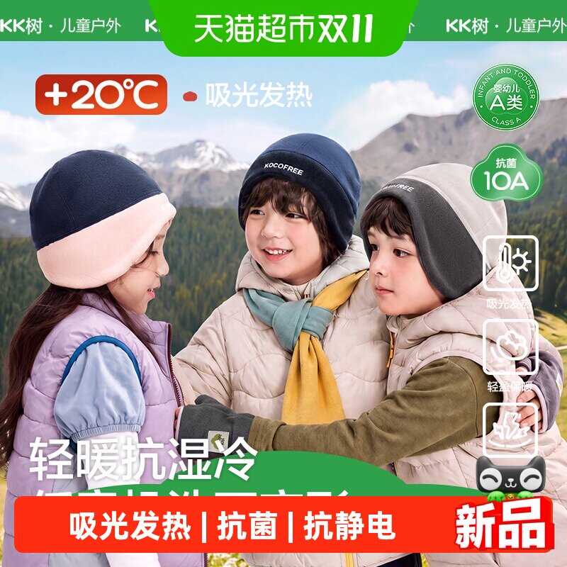 Kocotree户外防风保暖护耳帽