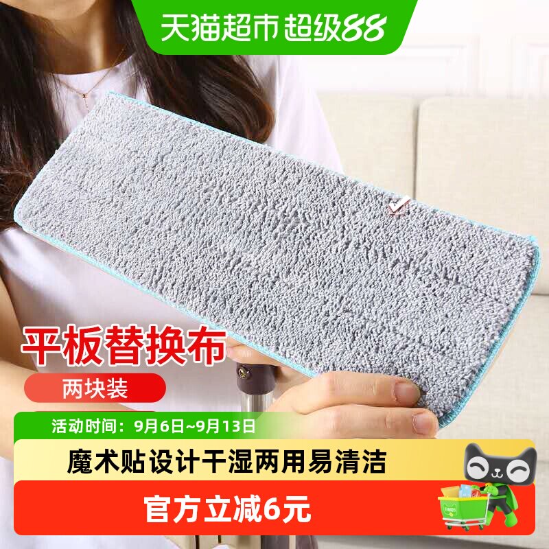 太太乐拖布拖把布替换布平板拖把替换布通用家用懒人拖布地拖