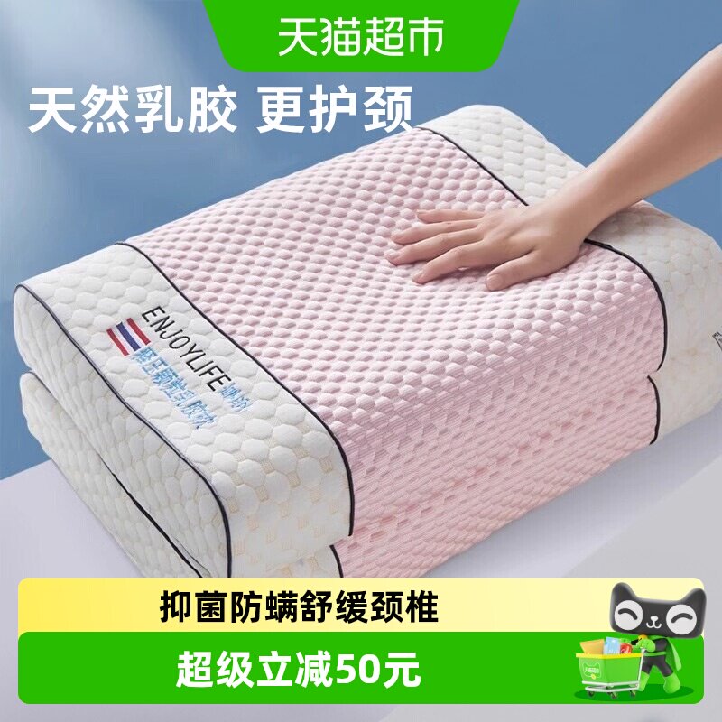 南极人泰国乳胶枕舒缓颈椎图片