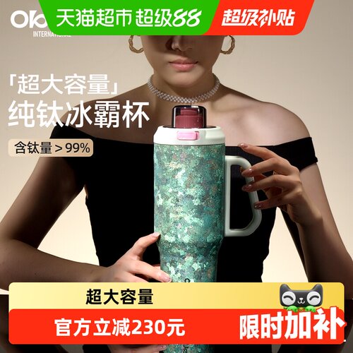 OBALL洗护纯钛广口保温杯