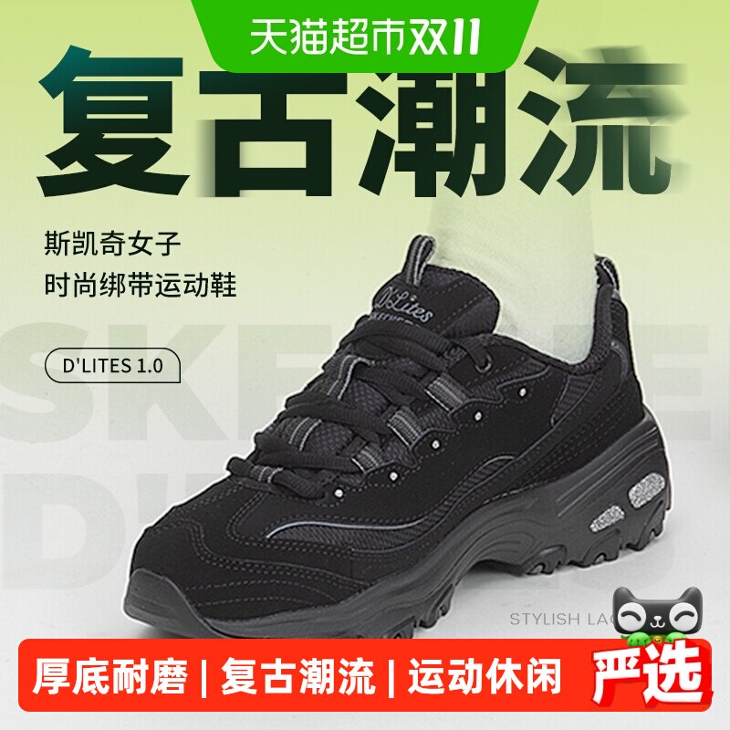 SKECHERS斯凯奇女鞋熊猫鞋秋季新款休闲黑色厚底耐磨老爹鞋运动鞋