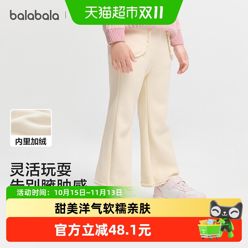 巴拉巴拉宝宝打底裤加绒微喇裤女童装休闲2026冬儿童宝宝花边