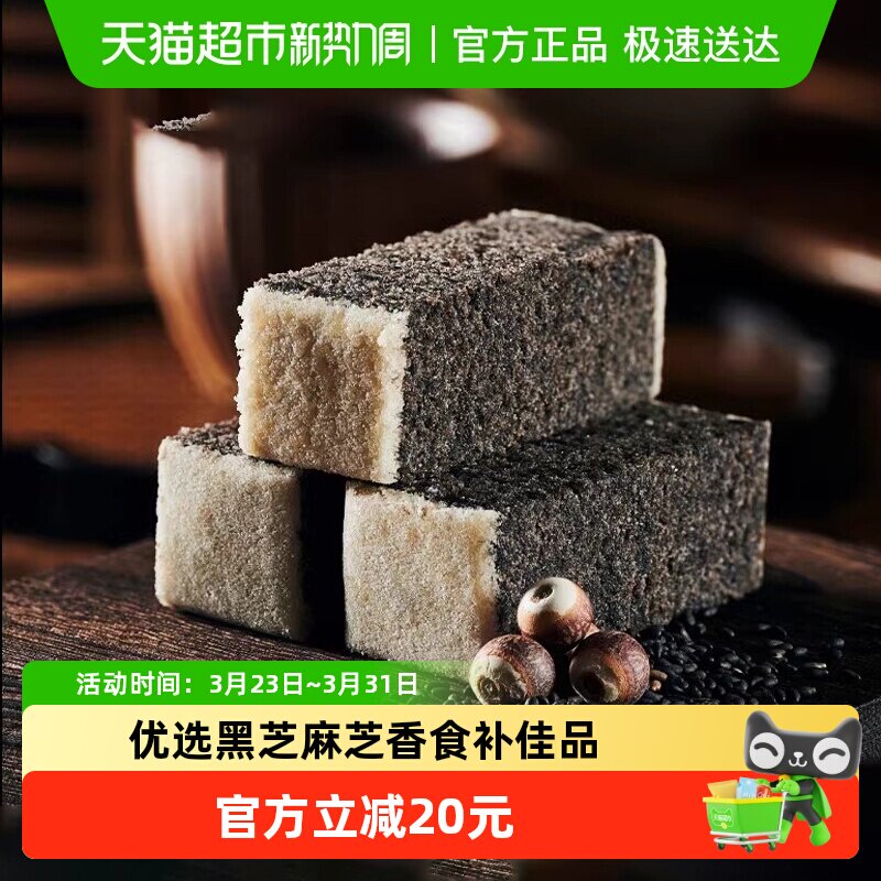 杨先生黑芝麻芡实八珍糕黑米糕点老人孕妇皆宜健康美味零食养糕