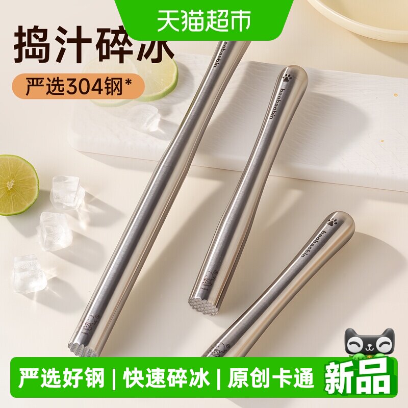 onlycook暴打柠檬专用捣汁棒图片