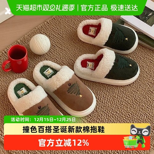 细细条复古休闲保暖居家撞色棉拖