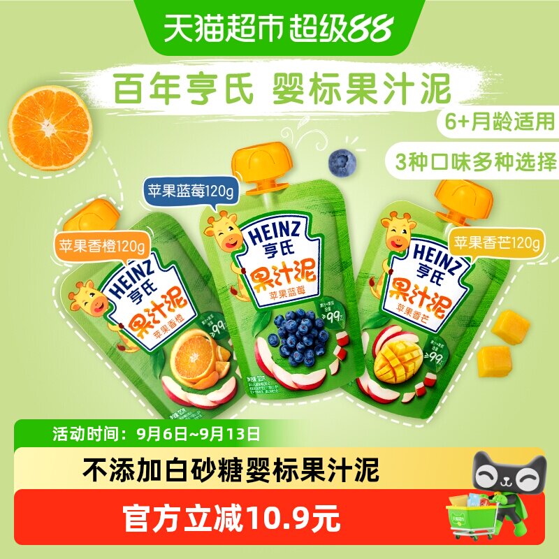亨氏宝宝零辅食果汁泥含维C营养多口味婴幼儿水果泥组合