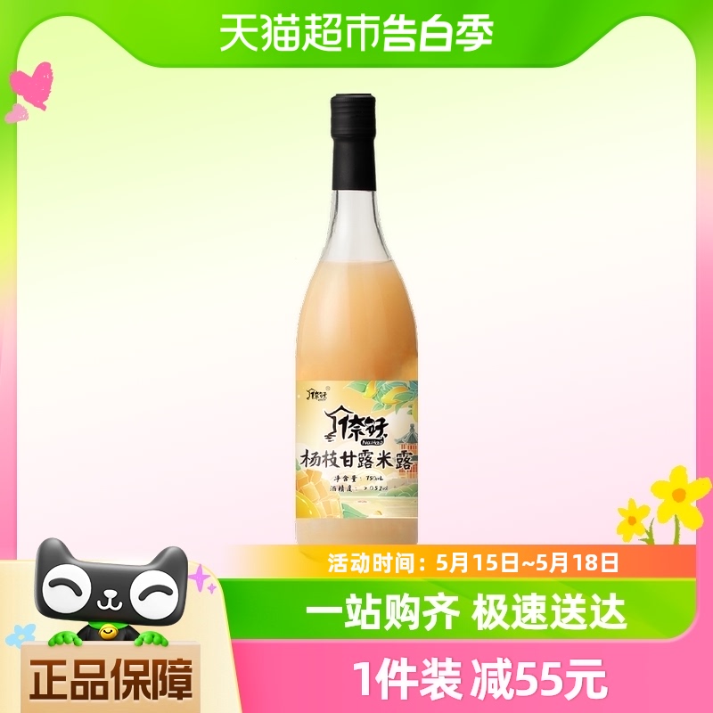 倷好杨枝甘露米酒750ml×1瓶