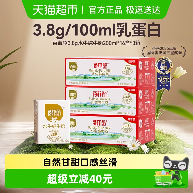 �ٷ���3.8gˮţ��ţ��200ml*48�ж�ͯѧ���̳ɳ�Ӫ��ˮţ�̹��� 136.62Ԫ