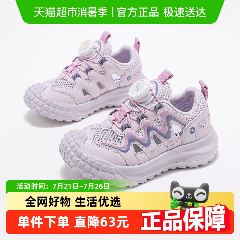 ABCkids女童单网夏季新款运动鞋