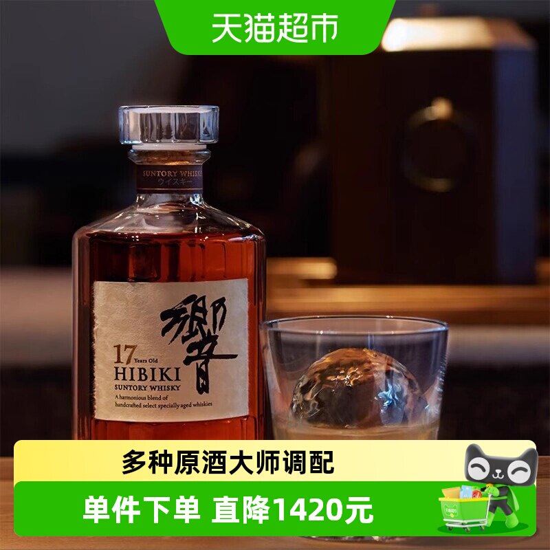宾三得利响17年 日本原装进口威士忌洋酒调和700ml*1瓶正品行货