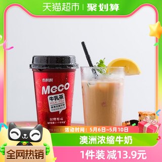 香飘飘Meco茶饮料牛乳茶300ml*6杯网红即饮下午茶整箱礼盒包装盒