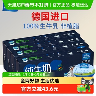 欧德堡德国进口咖啡奶球13.6ml*40颗全脂牛乳满满奶香冲调咖啡
