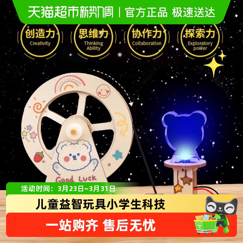 科学小实验套装儿童益智玩具小学生科技一二年级手工发明三上册四