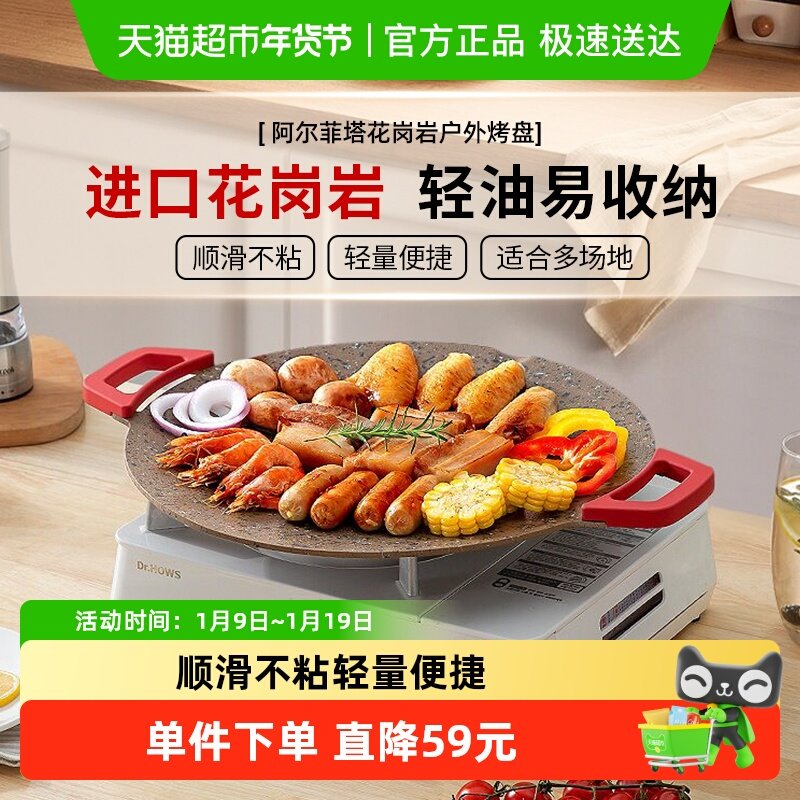 Amercook煎肉盘户外韩式不粘烧烤盘麦饭石锅卡式炉煎烤盘铁板烧