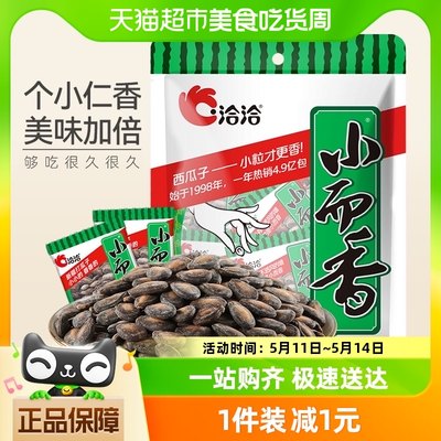 洽洽小而香奶油味坚果炒货180g