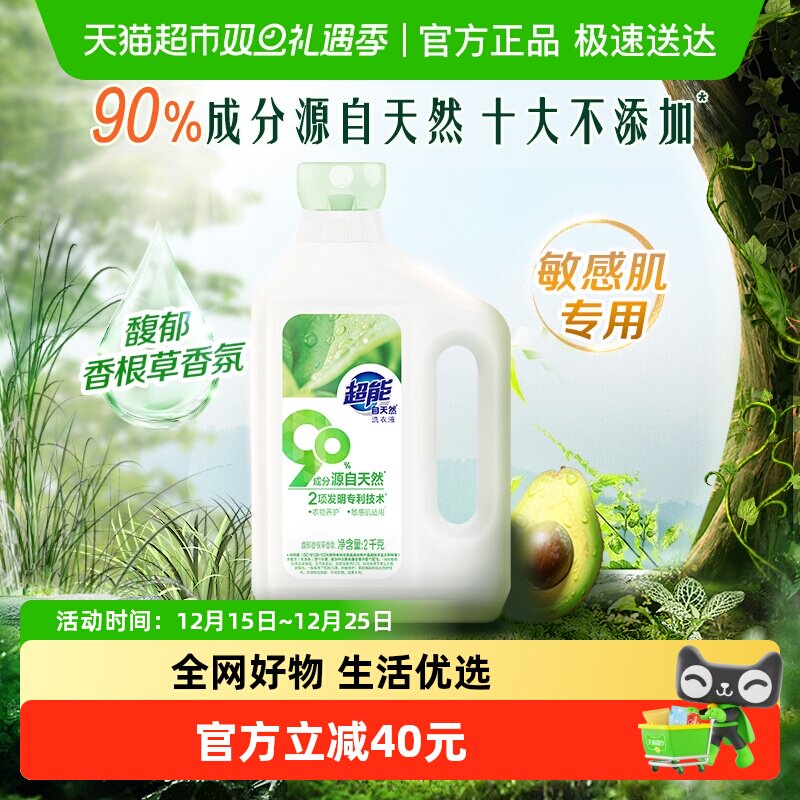 ��������Ȼϴ��Һ2kg�ɷ���Ȼ���м������׷������������������� 59.9Ԫ