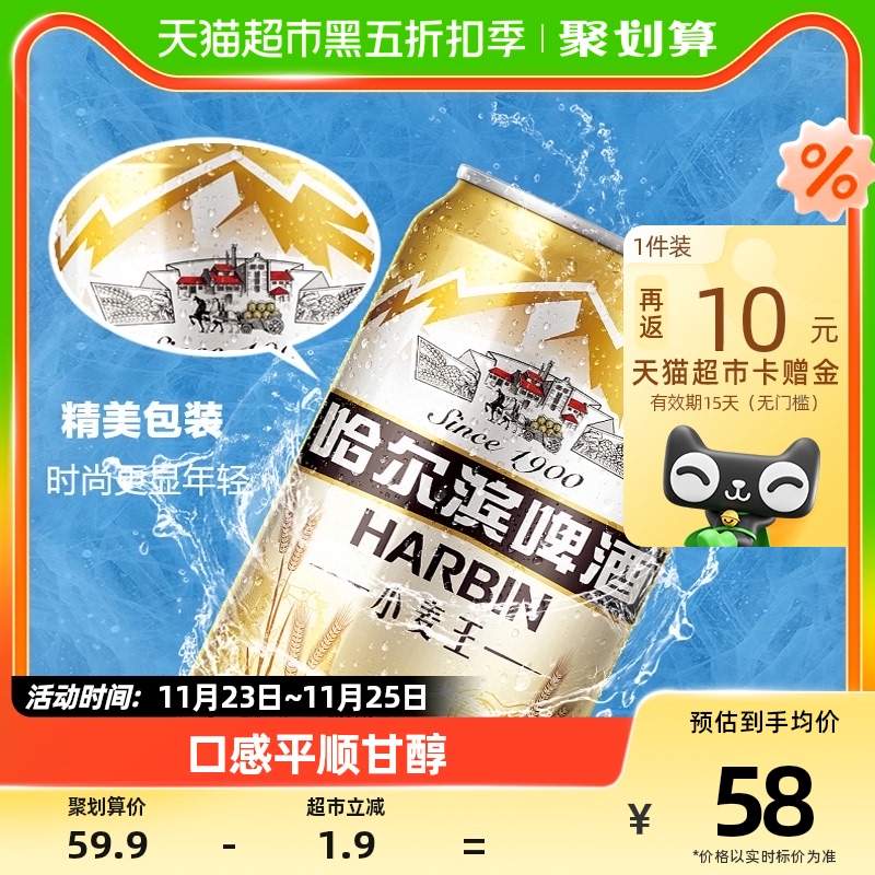 Harbin Beer/哈尔滨哈啤啤酒小麦王清醇爽口330ml*24听