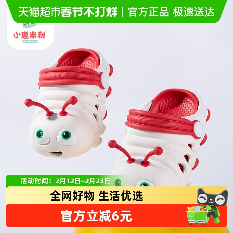 儿童拖鞋女童夏季防滑幼儿软底轻便透气小孩毛毛虫宝宝洞洞鞋男孩