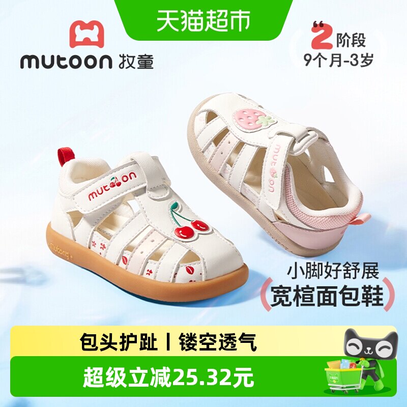 牧童2026夏季宝宝凉鞋舒适图片