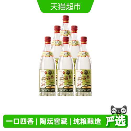 李渡高粱1975浓香白酒520ml*6瓶