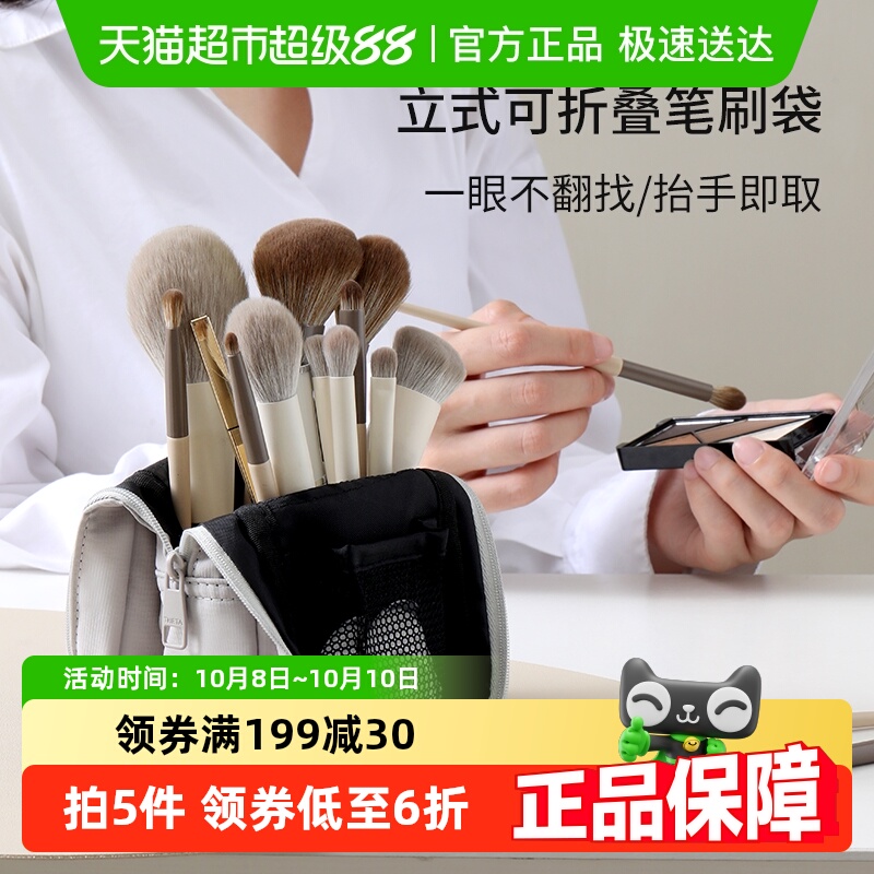 天纵可折叠便携笔刷袋