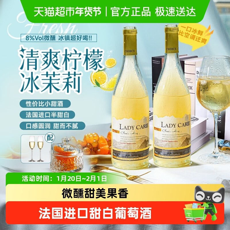 法国进口甜白葡萄酒霞多丽女生微醺果酒原酒进口礼盒装香槟杯,酒类,甜型葡萄酒（含贵腐/冰酒）,淘宝优惠券,粉丝福利购,淘宝优惠卷