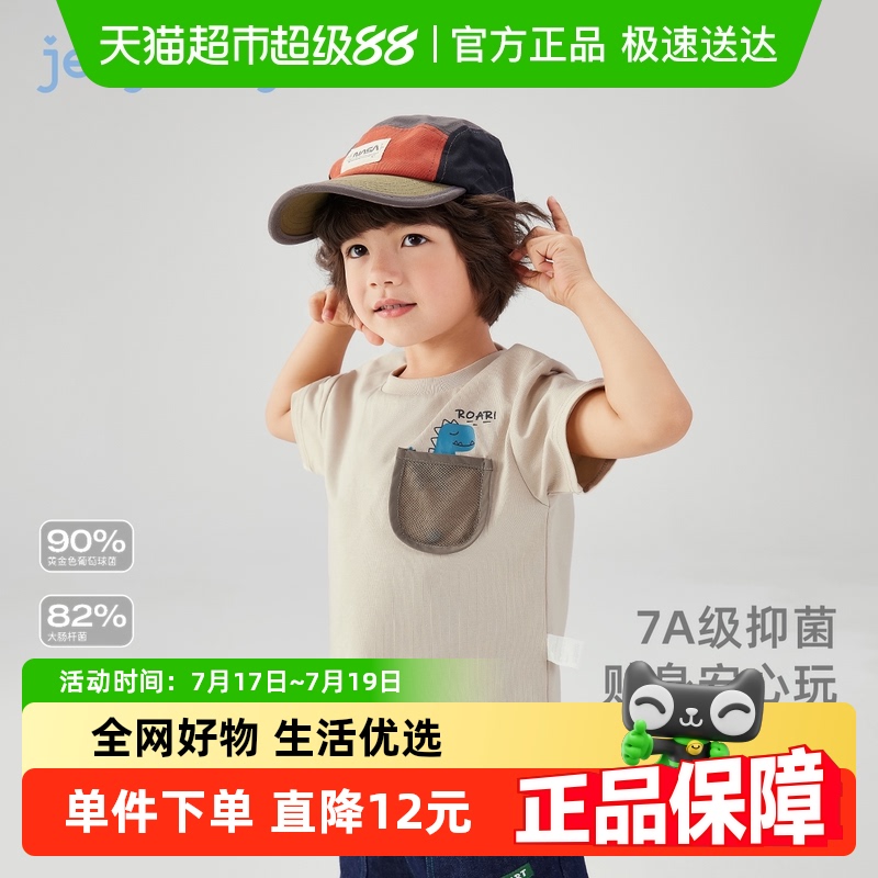 jellybaby抗菌凉感男童短袖上衣