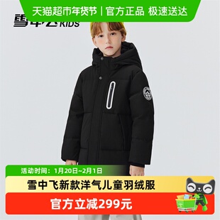 雪中飞kids童装儿童羽绒服新款男童洋气女童加厚保暖长款羽绒服冬