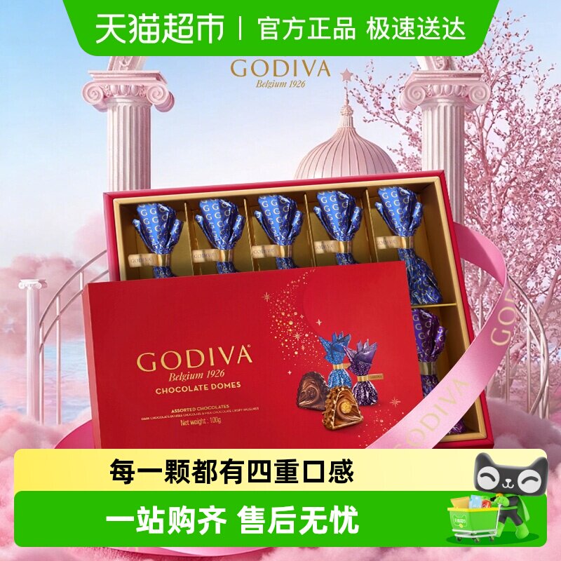 GODIVA歌帝梵臻粹100g巧克力生日礼物送女友伴手礼高端春游礼盒