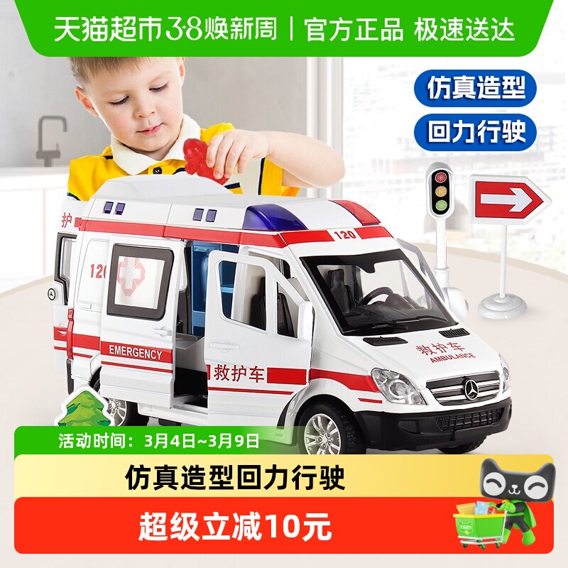 儿童奔驰120救护车仿真合金小汽车模型声光急救车玩具车新年礼物