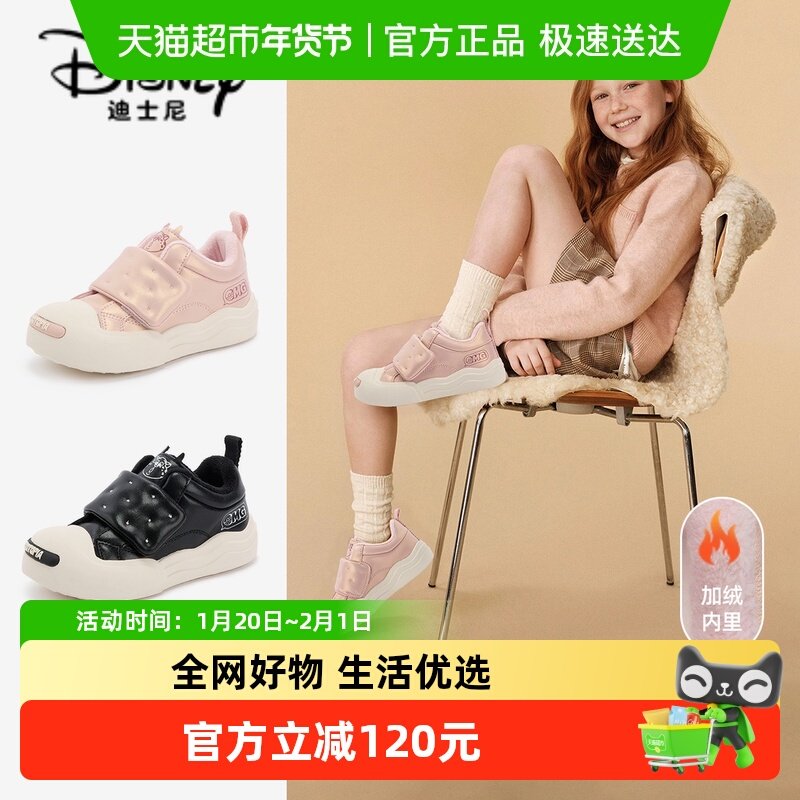 迪士尼疯狂动物城儿童板鞋加绒2025冬季男女童新款棉鞋休闲面包鞋,童鞋/婴儿鞋/亲子鞋,棉鞋,淘宝优惠券,粉丝福利购,淘宝优惠卷