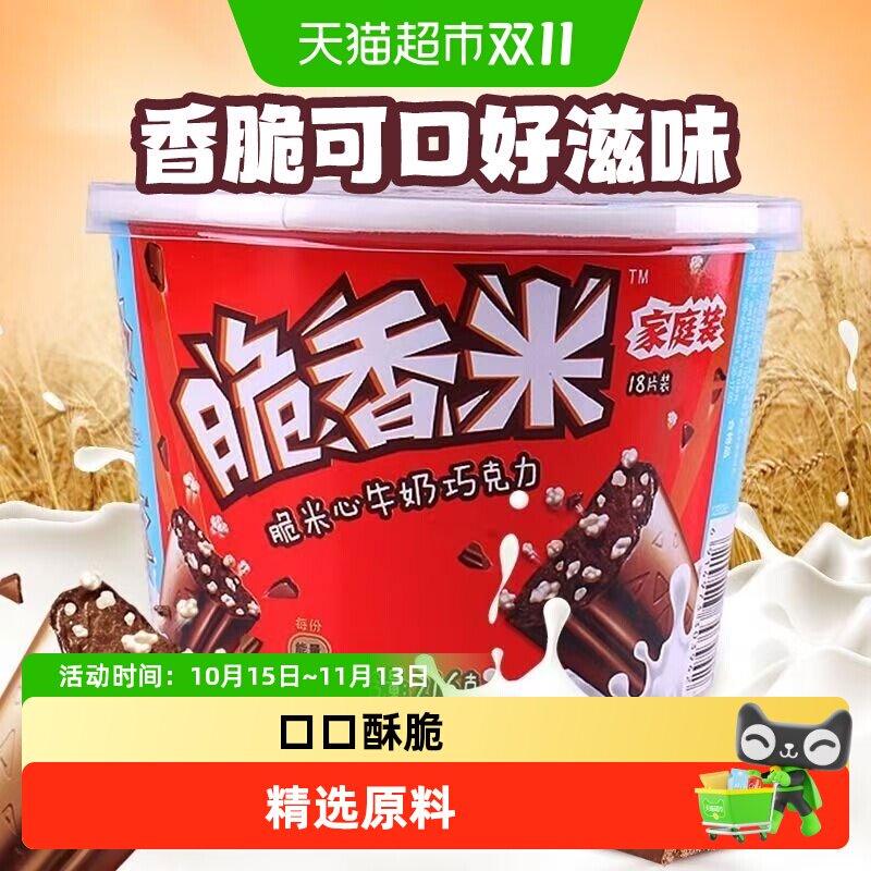德芙脆香米牛奶夹心巧克力多组合桶装礼盒装休闲充饥零食送礼佳品