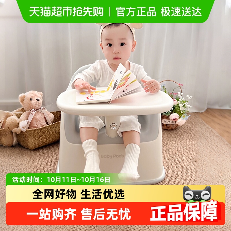 babypods宝宝餐椅学坐椅吃饭家用