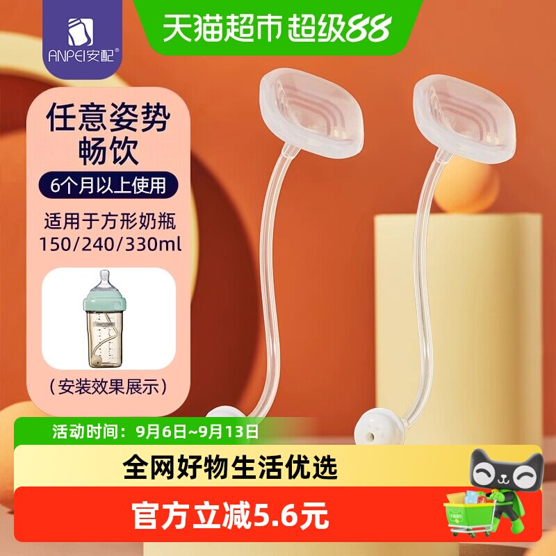 安配婴儿重力球奶瓶吸管多角度图片