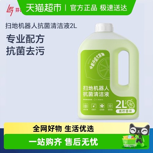 适用于科沃斯抗菌清洁清洗剂