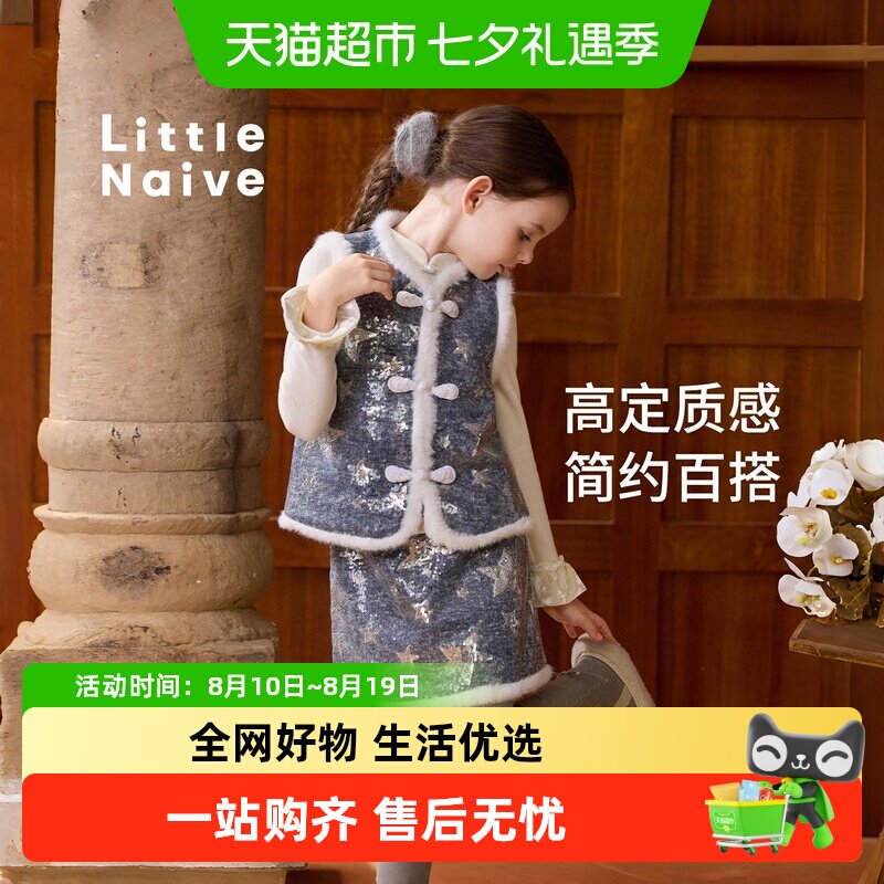 LittleNaive中式盘扣冬季马甲