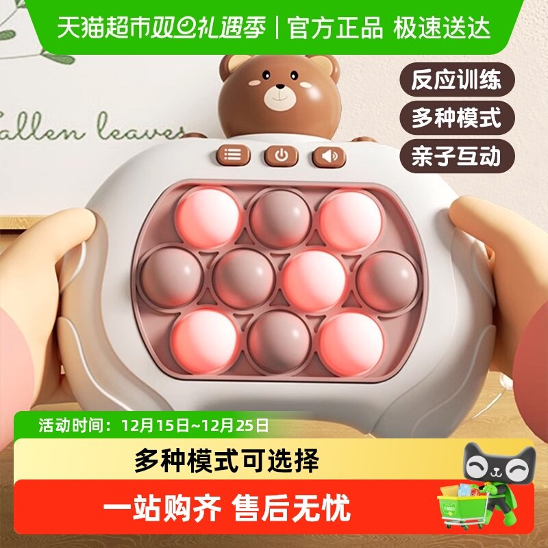 儿童按按乐解压神器闯关游戏机