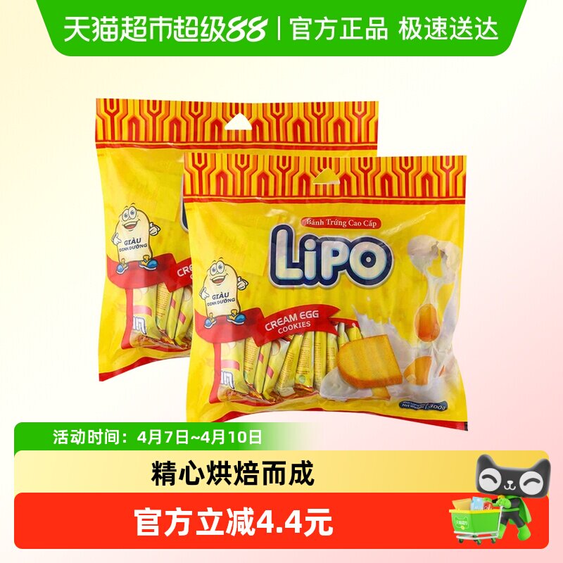 进口越南Lipo原味面包干300g*2包饼干糕点零食大礼包送礼早餐小吃
