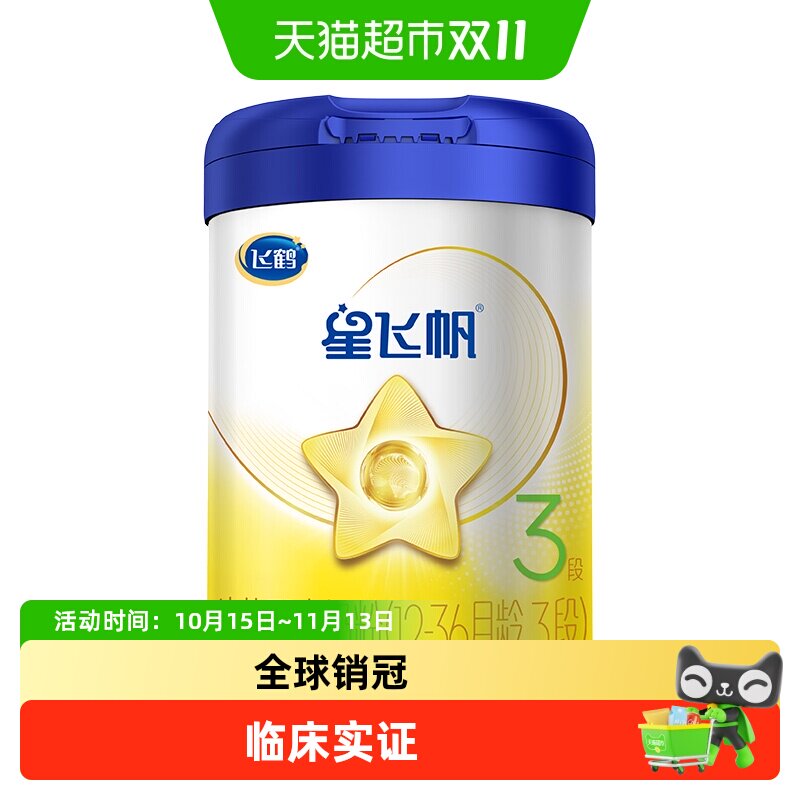飞鹤星飞帆婴幼儿配方奶粉3段12-36月龄300g*1罐