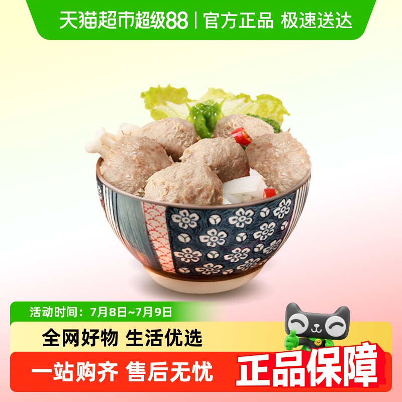 暖男厨房潮汕牛肉丸