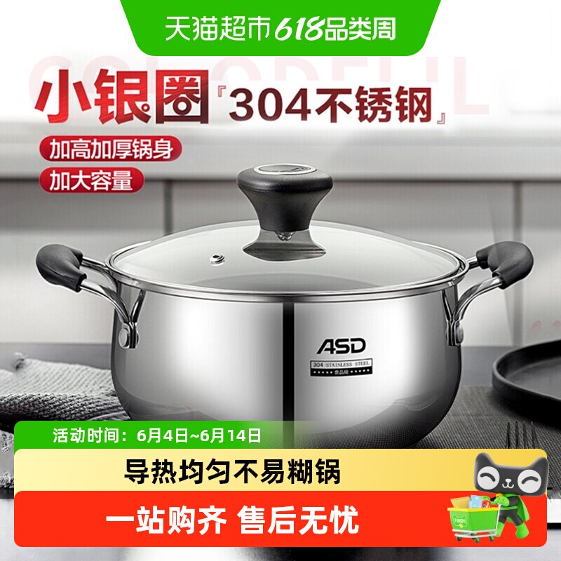 爱仕达汤锅加厚复底锅304不锈钢汤煲炖锅火锅家用电磁炉锅具