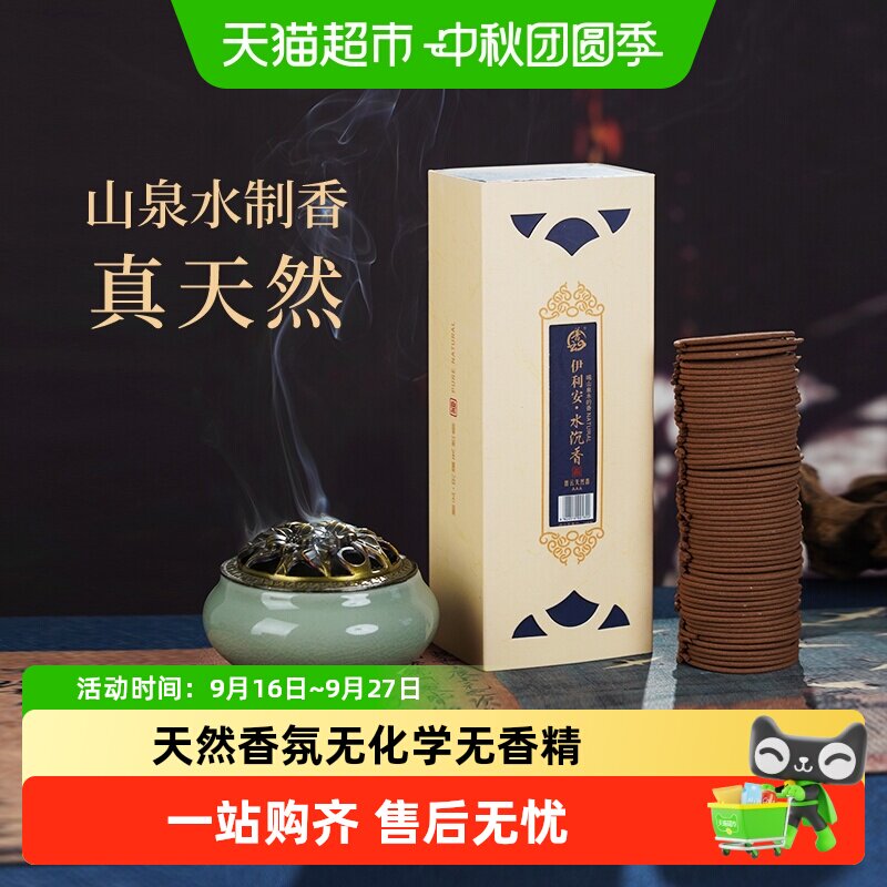 普云老山檀艾草盘香健康天然净味										