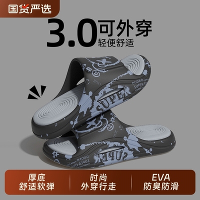 男士厚底拖鞋夏季外穿防滑防臭
