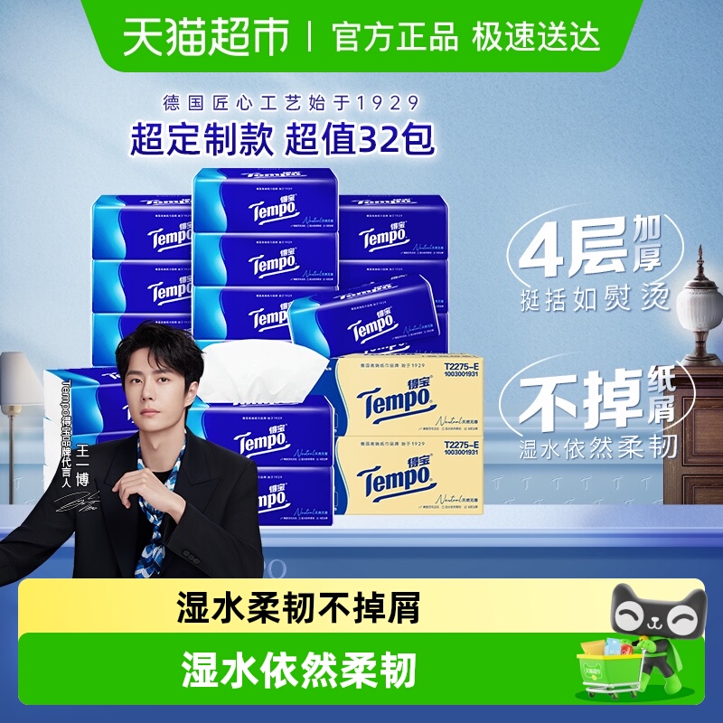 Tempo/ñ龭ֽƿĲӺװ90*32