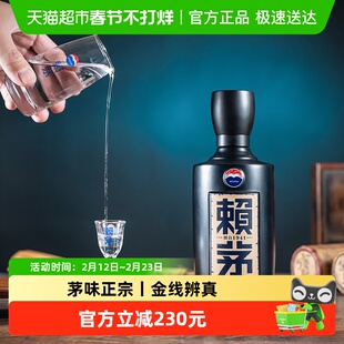 茅台赖茅传承蓝53度酱香型高端白酒收藏宴请500ML*1单瓶装无礼袋