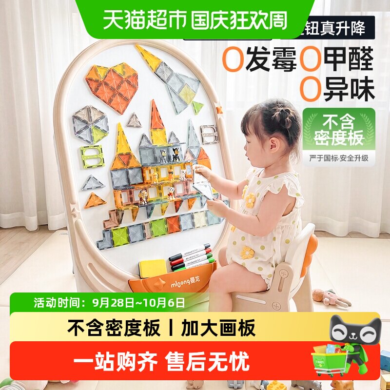 曼龙磁性儿童画板创新支架收纳