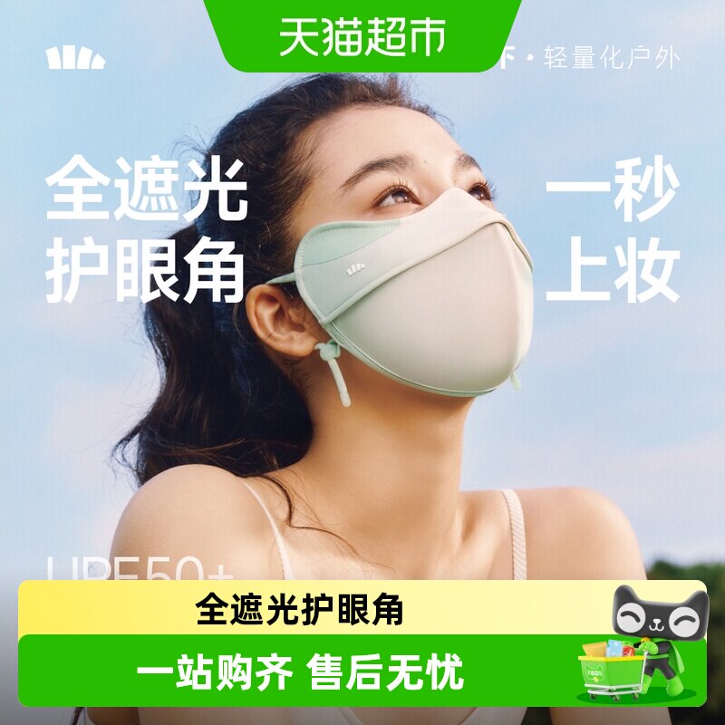 蕉下立体修容防晒口罩图片