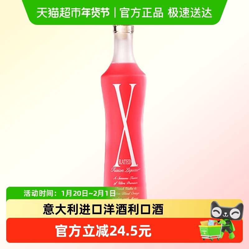 X-RATED埃可丝·冰粉红利口酒果味力娇酒750ml意大利进口洋酒,酒类,威士忌/Whiskey,淘宝优惠券,粉丝福利购,淘宝优惠卷