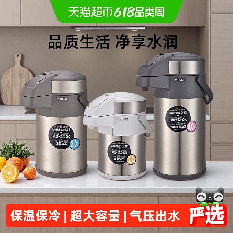 tiger虎牌气压式热水瓶高档家用大容量按压不锈钢保温壶MAA-A系列
